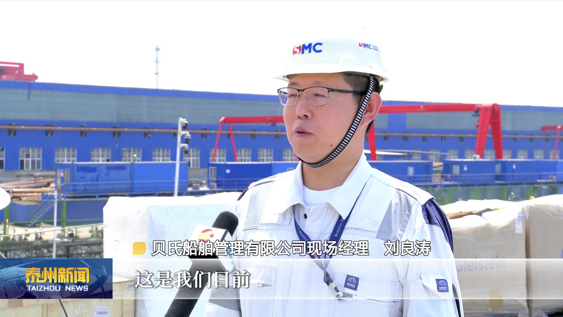 大抓经济 大抓产业 大抓项目  泰州船舶海工产业：锻造硬核实力 迈向“世界船都”